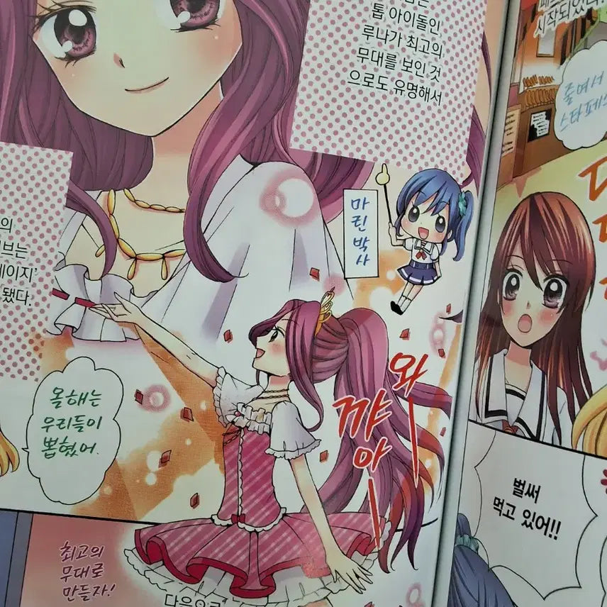 [BUNJANG] Aikatsu! iM STAR Color Wide Comics Manga / 아이카츠 아이엠스타 컬러와이드 코믹스 만화책