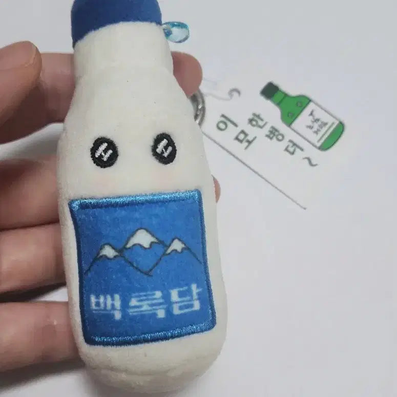 [BUNJANG] Baekrokdam Soju Bottle Plush Keychain / 백록담 소주병 인형키링