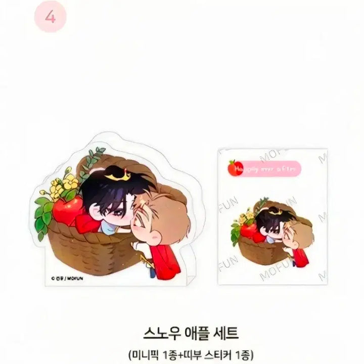 [BUNJANG] Wave Coast Snow Apple Set / 파도의해안 스노우 애플 세트