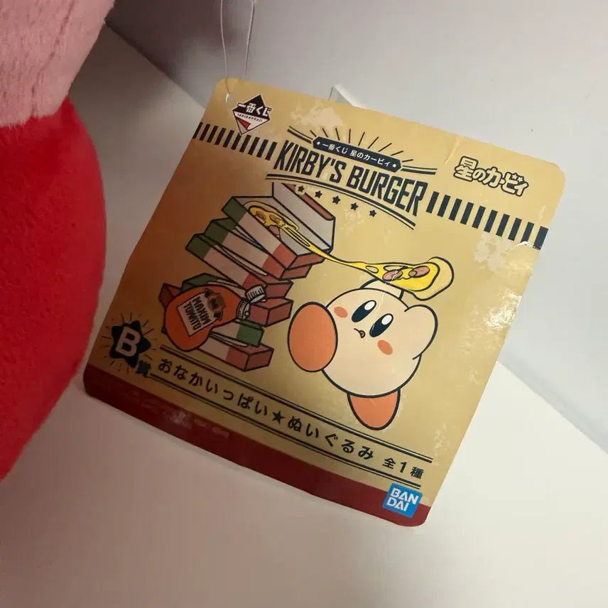 [BUNJANG] Bandai Kirby Pizza Plush B Prize / 반다이 별의 커비 피자 인형 B상
