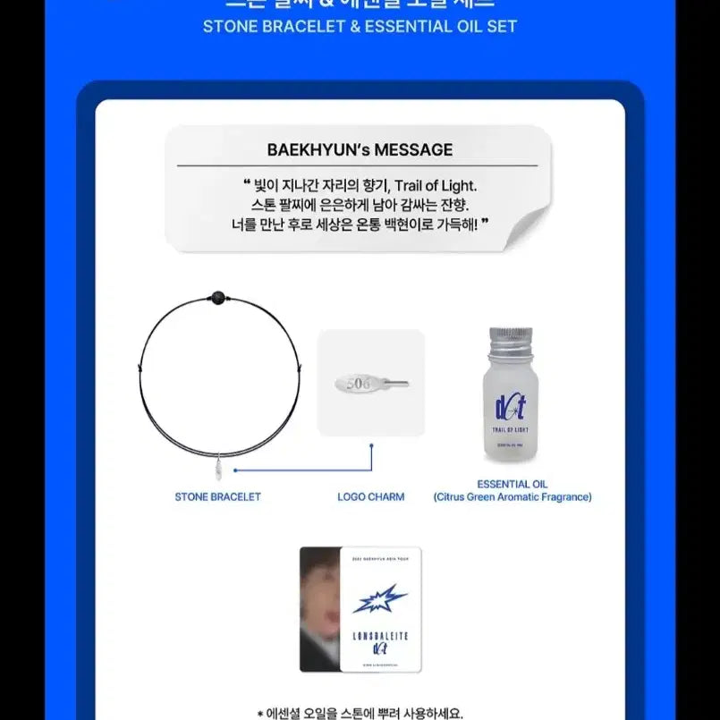 [BUNJANG] Baekhyun Concert Stone Bracelet &amp; Essential Oil Set (Unused) / (미사용) 백현 콘서트 스톤 팔찌 에센셜 오일 세트