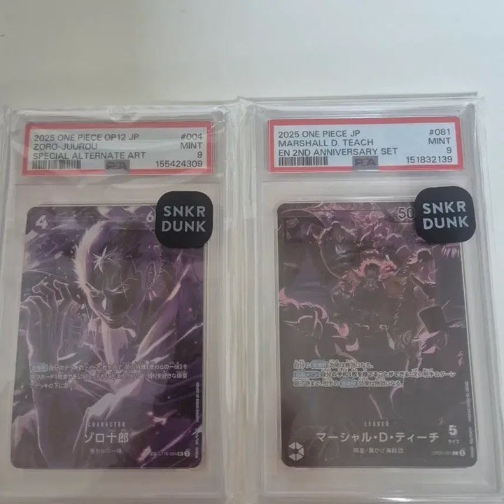 [BUNJANG] One Piece Zoro Juro &amp; Marshall D. Teach Card Bundle PSA 9 / 원피스 JP 조로 쥬로 &amp; 마샬 D 티치 카드 PSA9 일괄