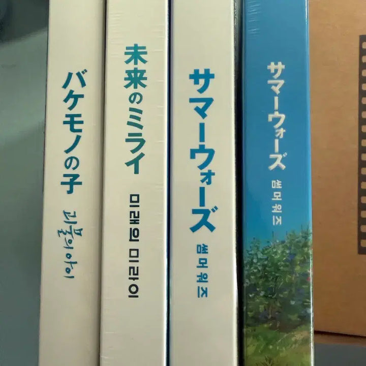 [BUNJANG] Mamoru Hosoda Summer Wars Limited Edition Blu-ray Bundle (Sealed) / 블루레이 판매 (미개봉) 호소다 마모루 썸머워즈 한정판 2개, 괴물의 아이, 미래의 미라이