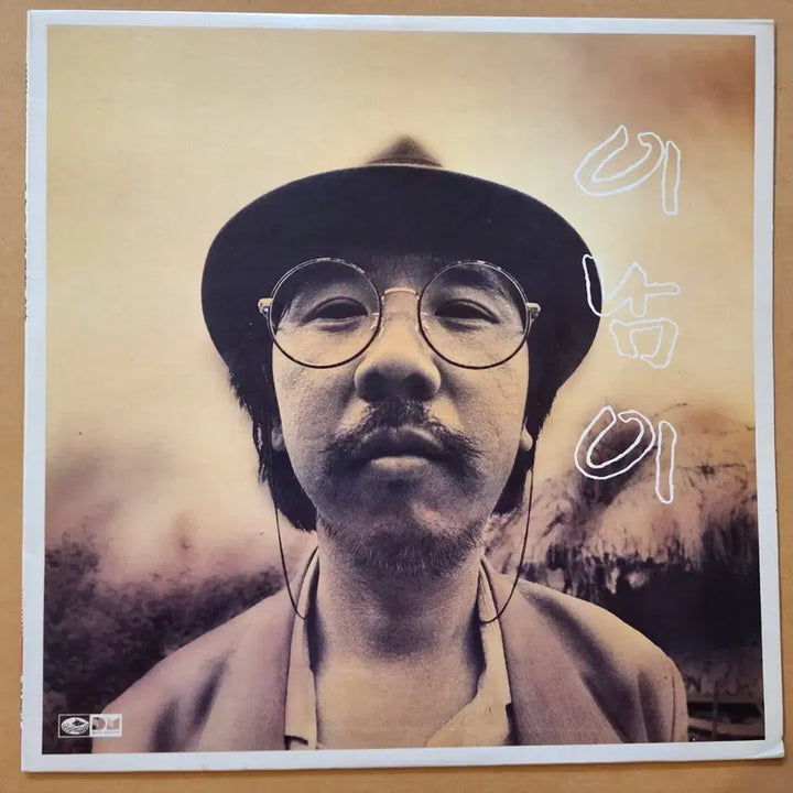 [BUNJANG] Lee Nam-yi 1st Album &