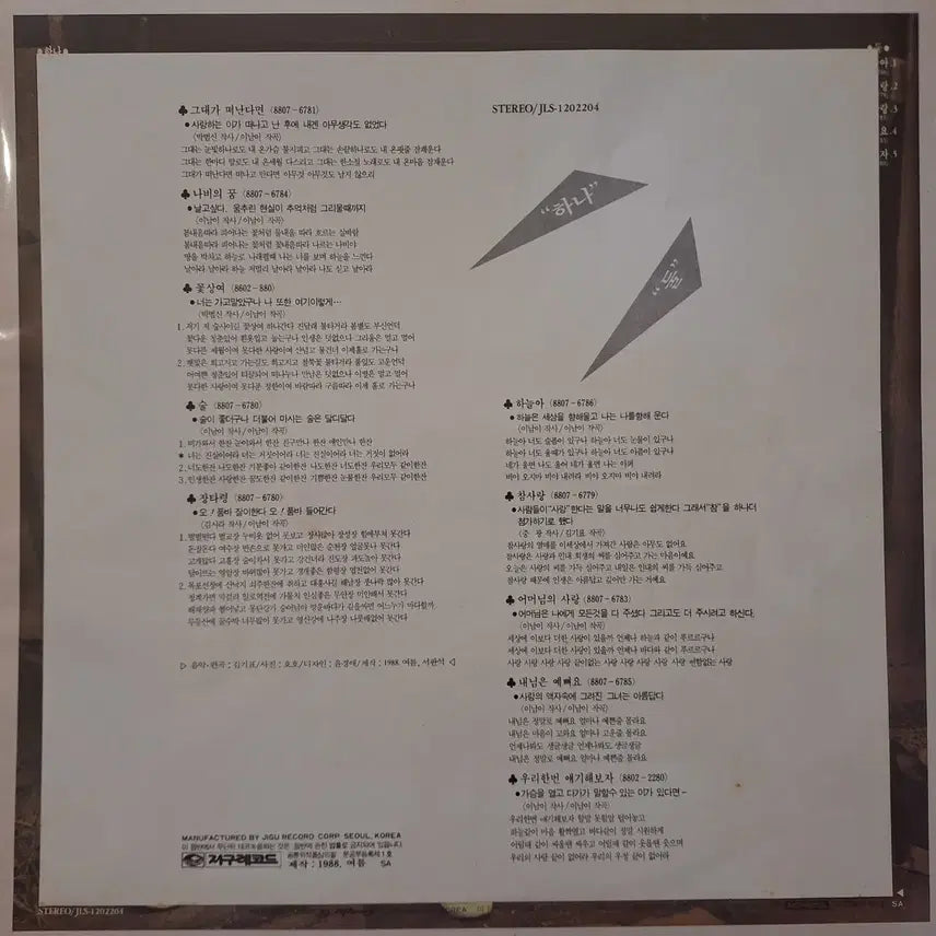 [BUNJANG] Lee Nam-yi 1st Album &
