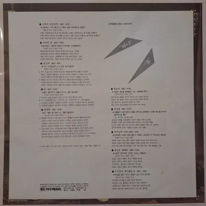 [BUNJANG] Lee Nam-yi 1st Album &