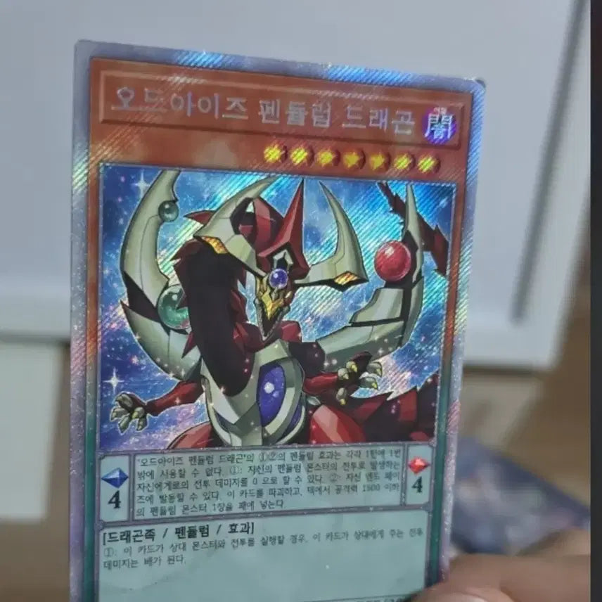 [BUNJANG] Yu-Gi-Oh! Odd-Eyes Pendulum Dragon Holographic Rare (TRC1) / [홀로그래픽 레어] 유희왕 오드아이즈 펜듈럼 드래곤 낱장 판매 (TRC1)