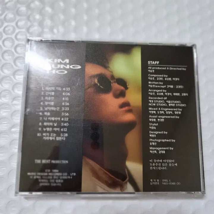 [BUNJANG] Kim Kyung Ho 1st Album CD / 김경호1집cd 입니다 깨끗합니다