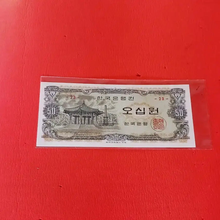 [BUNJANG] 1977 Korean 50 Won Coin - Palgakjeong (Octagonal Pavilion) - Uncirculated / (23번19번) 팔각정오십원 팔각정50원