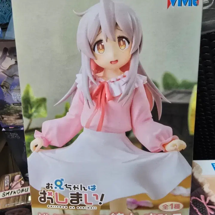 [BUNJANG] Oyama Mahiro Sealed Figure / 미개봉 오빠는 끝 오야마 마히로 피규어
