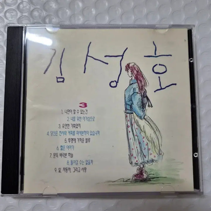 [BUNJANG] Kim Sung Ho 3rd Album CD / 김성호 3집 CD 깨끗합니다 ^^
