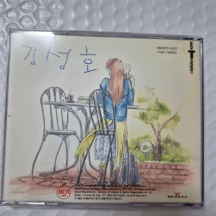 [BUNJANG] Kim Sung Ho 3rd Album CD / 김성호 3집 CD 깨끗합니다 ^^