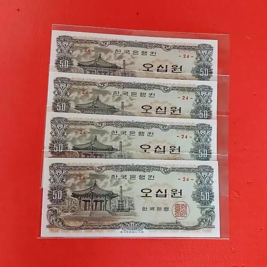 [BUNJANG] Palgakjeong 50 Won Coin (Uncirculated) / 24번 완미,팔각정오십원 팔각정50원 다발해체