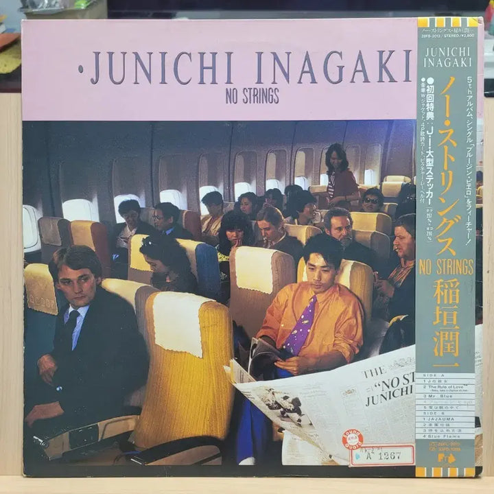 [BUNJANG] Inagaki Junichi No Strings LP / 이나가키 준이치 No Strings 앨범 LP