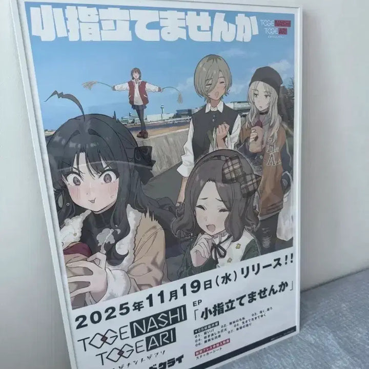 [BUNJANG] Bocchi the Rock! Koyoobi Tatemaseka B2 Poster Frame / 걸즈 밴드 크라이 코유비 타테마센카 B2 포스터 액자