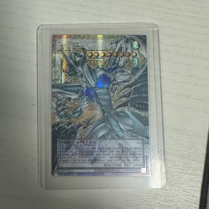 [BUNJANG] Yu-Gi-Oh! Stardust Dragon Victim&