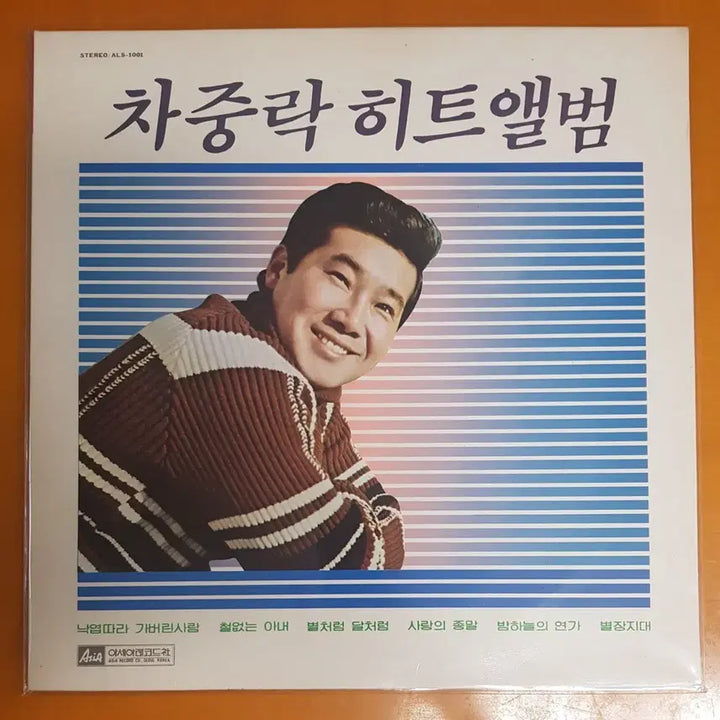 [BUNJANG] Cha Joong-rak Hit Album LP &