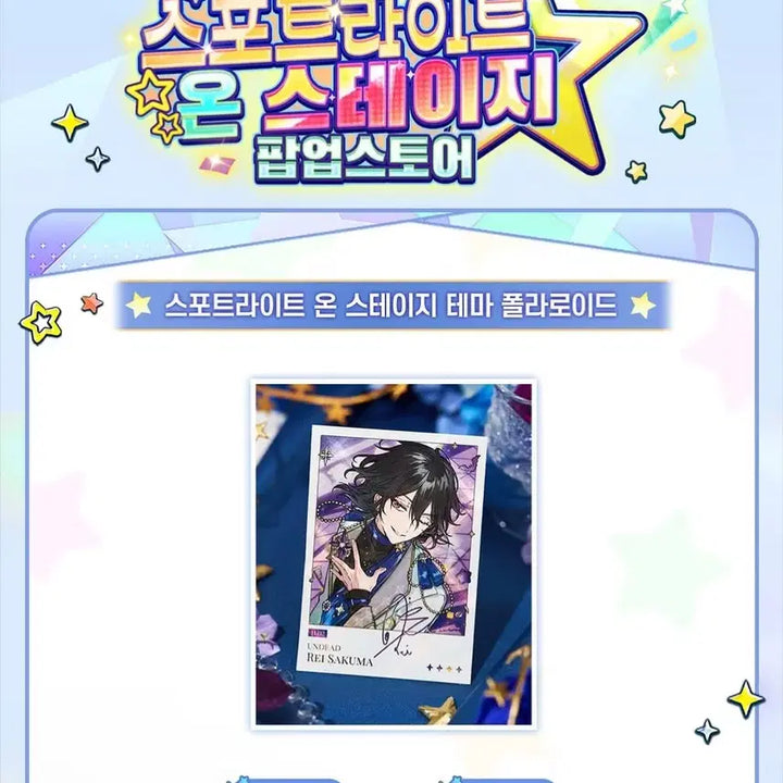 [BUNJANG] Ensemble Stars! Spotlight On Stage Pop-up Store Merchandise / 앙스타