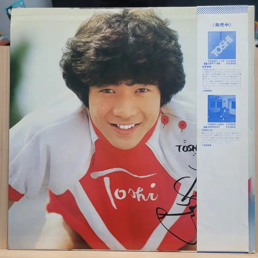 [BUNJANG] Toshihiko Tahara 3Sunshine Toshi LP Album / 타하라 토시히코 3Sunshine Toshi 앨범 LP