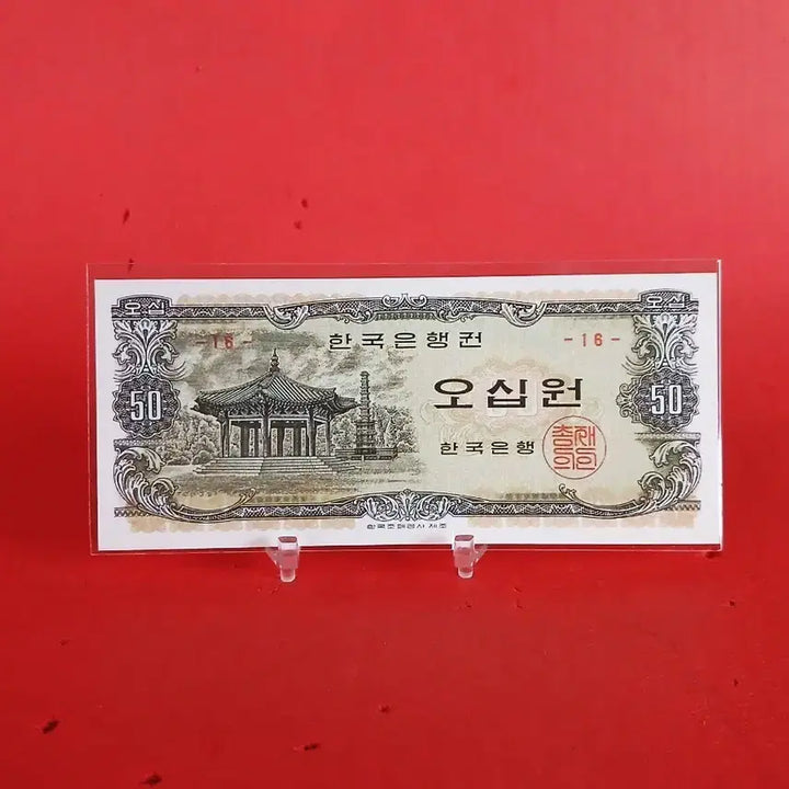 [BUNJANG] 1970 South Korea 50 Won Coin (Octagonal Pagoda) - Uncirculated / 16번 팔각정오십원50원미사용