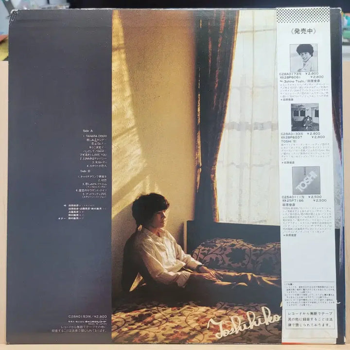 [BUNJANG] Toshihiko Tahara Good Luck Love Original Soundtrack LP / 타하라 토시히코 GoodLukLOVE 오리지널 사운드트랙 LP