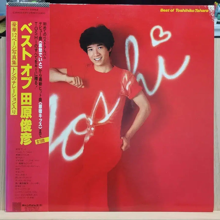 [BUNJANG] Toshihiko Tahara Best Album LP / 타하라 토시히코 베스트앨범 LP