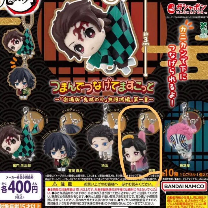 [BUNJANG] Demon Slayer Koyuki Dangling Gacha Figure / 귀멸의 칼날 귀칼 코유키 대롱대롱 가챠
