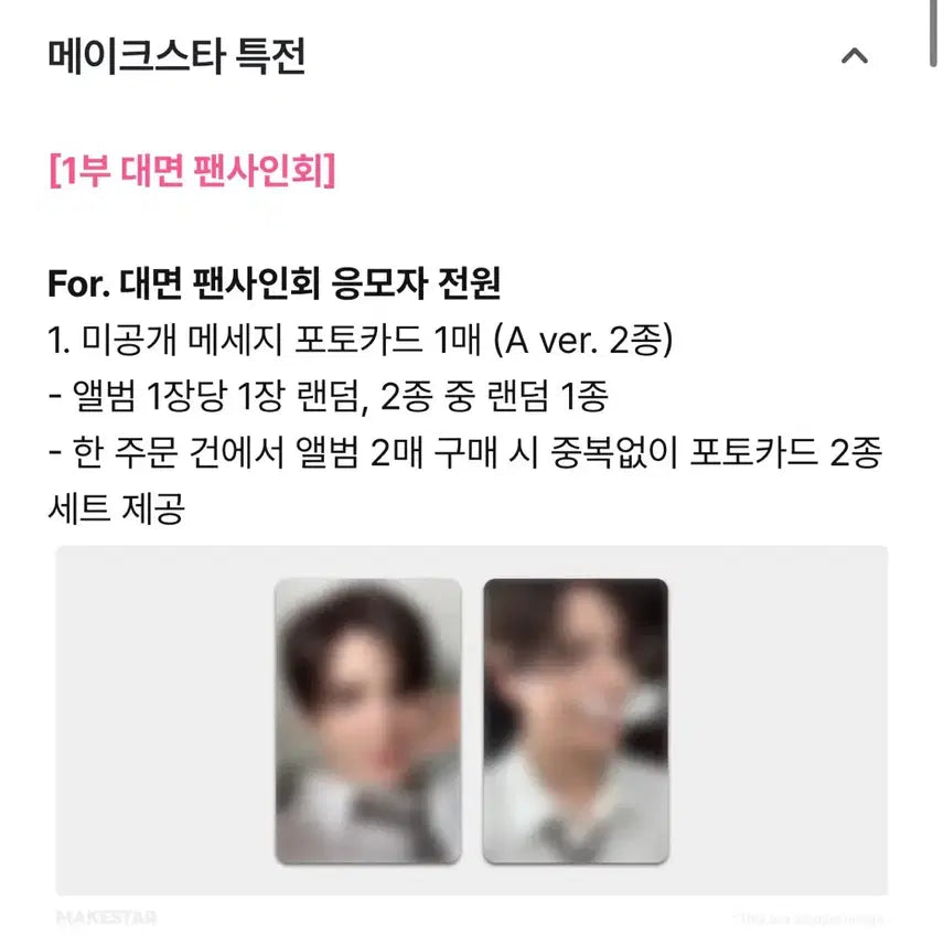 [BUNJANG] Kim Junsu XIA GRAVITY Orbit Album MakeStar POB Photocard / 김준수 XIA 메이크스타 특전포카 GRAVITY Orbit 앨범