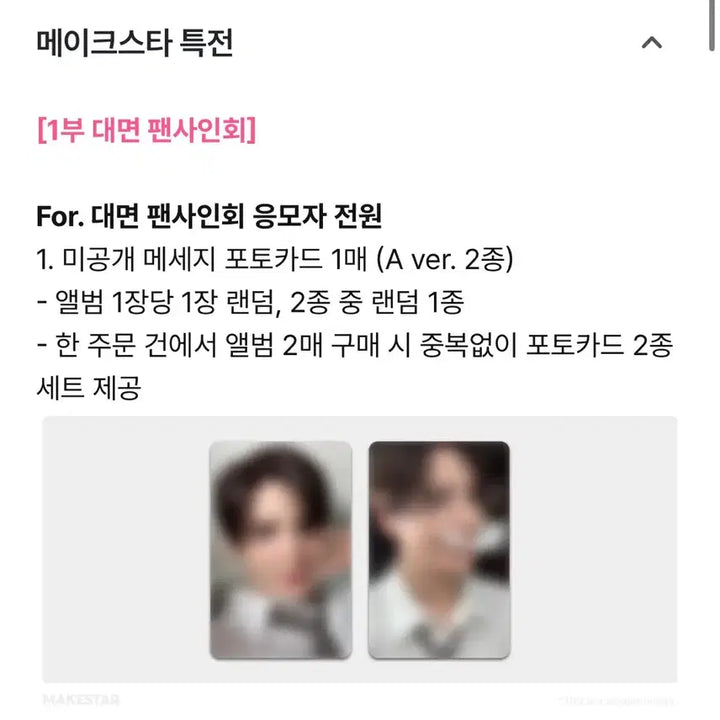 [BUNJANG] Kim Junsu XIA GRAVITY Orbit Album MakeStar POB Photocard / 김준수 XIA 메이크스타 특전포카 GRAVITY Orbit 앨범