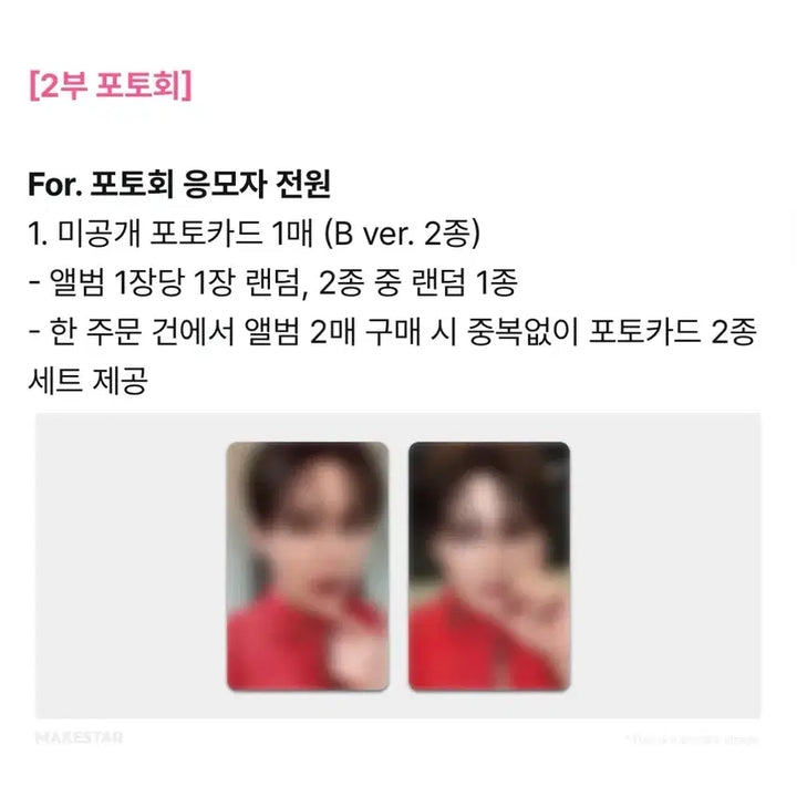 [BUNJANG] Kim Junsu XIA GRAVITY Orbit Album MakeStar POB Photocard / 김준수 XIA 메이크스타 특전포카 GRAVITY Orbit 앨범