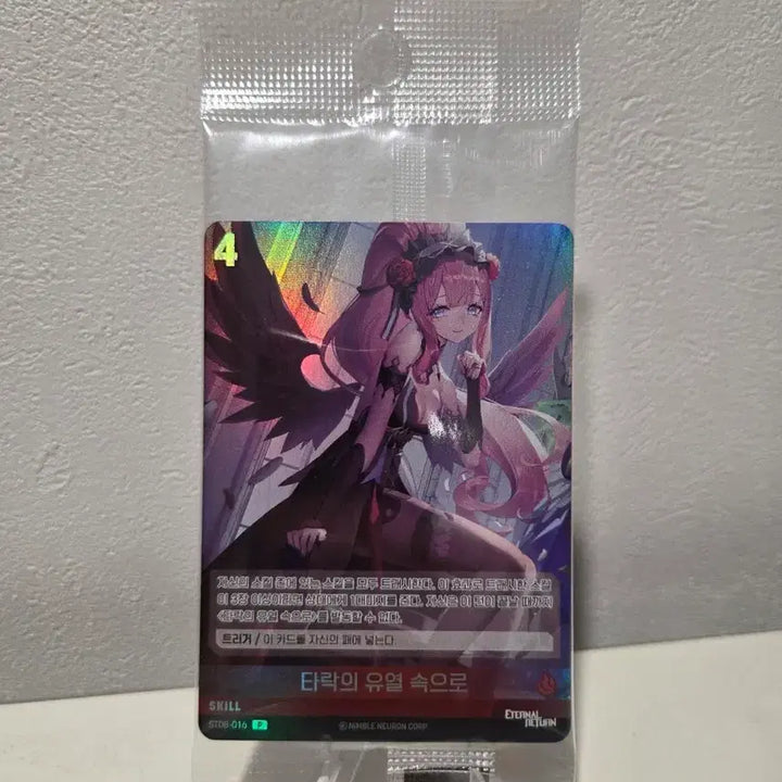 [BUNJANG] Eternal Return Nibel Arena "Into the Blood of Corruption" Charlotte Tournament Promo Card / 이터널 리턴 니벨아레나 타락의 유혈 속으로 샬럿 대회 프로모카드