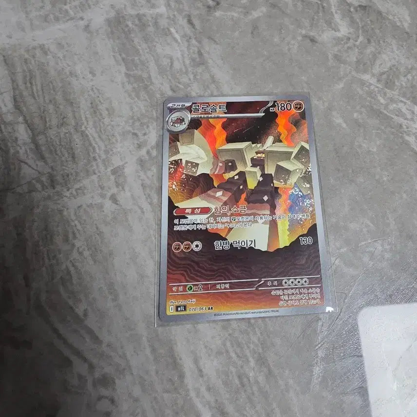 [BUNJANG] Pokemon Card Colossalt AR / 포켓몬카드 콜로솔트 ar
