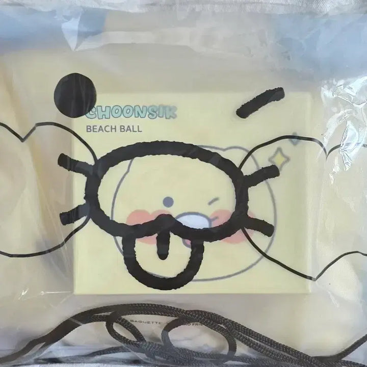 [BUNJANG] Kakao Friends Chunsik Summer Pop String Bag Package (Sealed) / [미개봉] 춘식이 썸머팝 스트링백 패키지