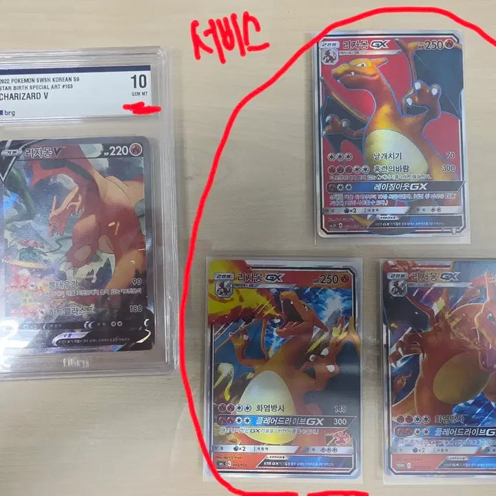 [BUNJANG] BRG10 Charizard V Special Illustration Rare Card / [BRG10] 포켓몬 리자몽 특일