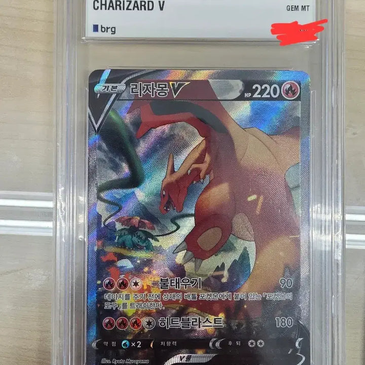 [BUNJANG] BRG10 Charizard V Special Illustration Rare Card / [BRG10] 포켓몬 리자몽 특일