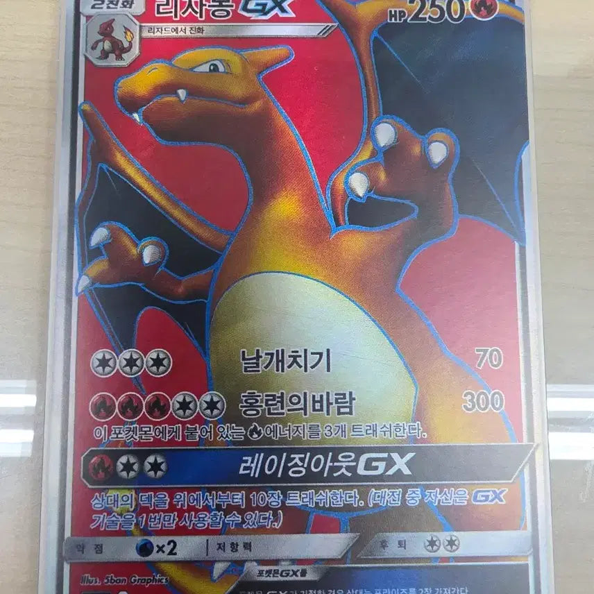 [BUNJANG] BRG10 Charizard V Special Illustration Rare Card / [BRG10] 포켓몬 리자몽 특일