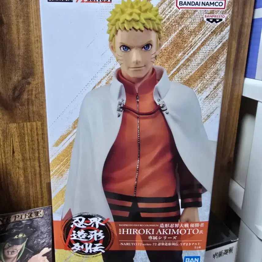 [BUNJANG] Bandai Naruto 72 Series Uzumaki Naruto Adult Naruto Figure / 미개봉 반다이 나루토72 시리즈 인계조형열전 우즈마키 나루토 성인 나루토 피규어