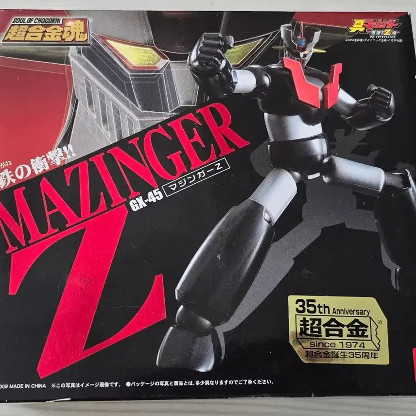 [BUNJANG] Chogokin GX-45 Mazinger Z / 초합금혼 GX-45 마징가Z 판매합니다.
