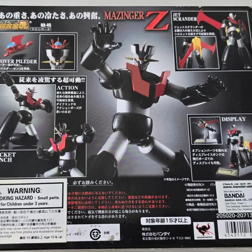 [BUNJANG] Chogokin GX-45 Mazinger Z / 초합금혼 GX-45 마징가Z 판매합니다.