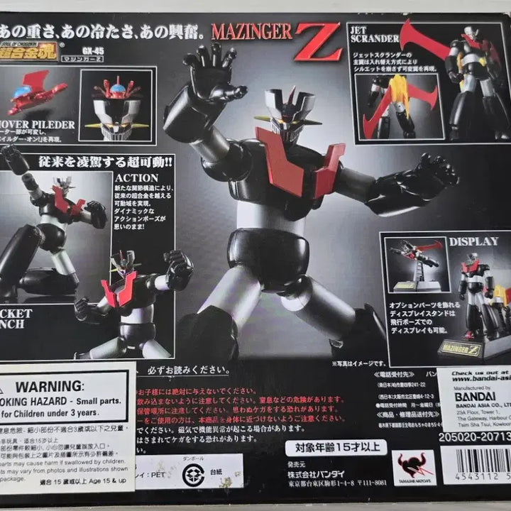 [BUNJANG] Chogokin GX-45 Mazinger Z / 초합금혼 GX-45 마징가Z 판매합니다.