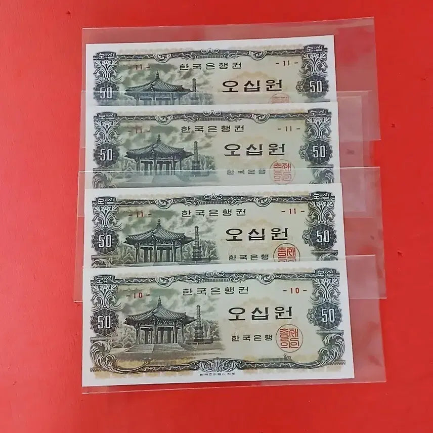 [BUNJANG] Unused Octagonal 50 Won Coin (10 &amp; 11) / (10번 11번)팔각정오십원50원미사용