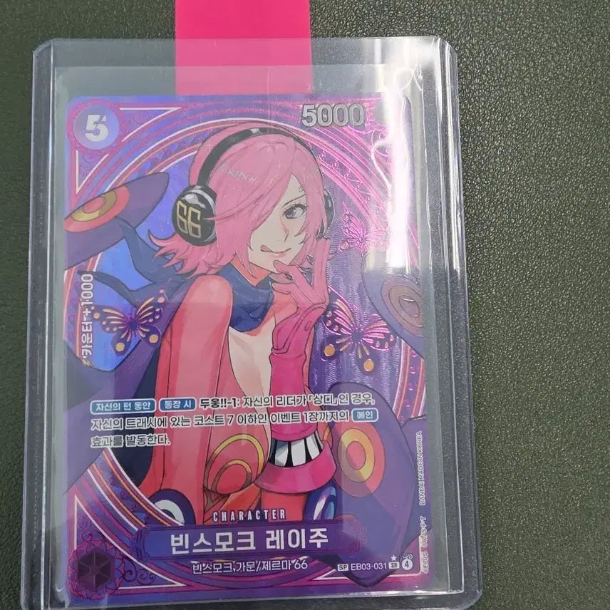 [BUNJANG] Vinsmoke Reiju SP Heroines One Piece Card / 빈스모크 레이주 SP 히로인즈 원피스카드