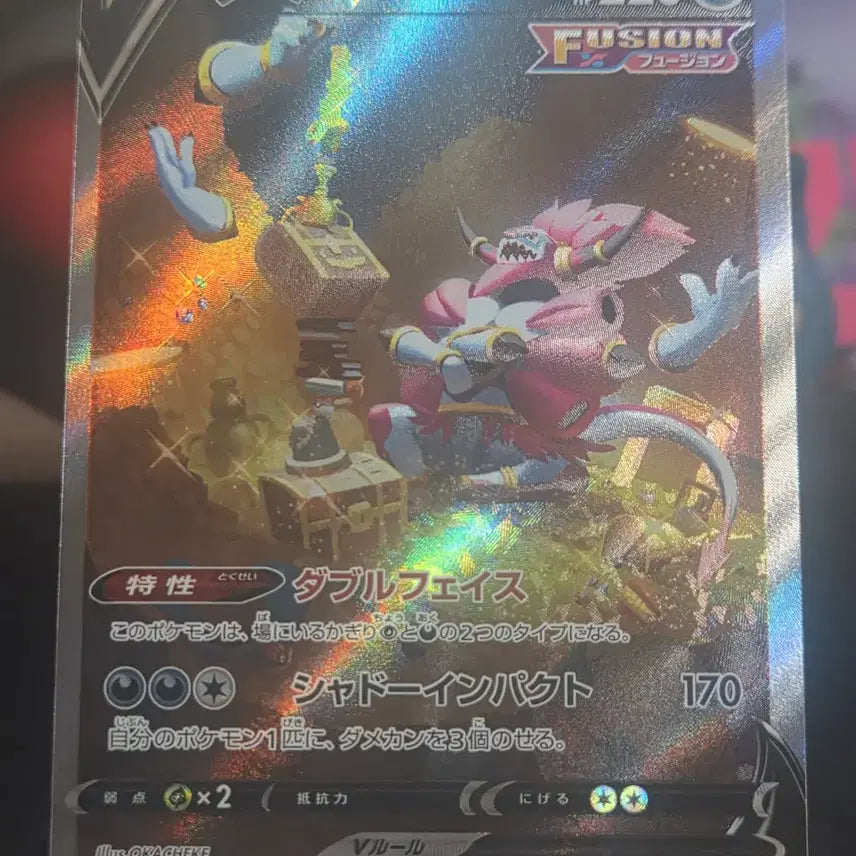 [BUNJANG] Scarlet &amp; Violet VSTAR Universe Hoopa V SAR 231/172 / 일판 후파 V SAR 231/172 (VSTAR 유니버스)