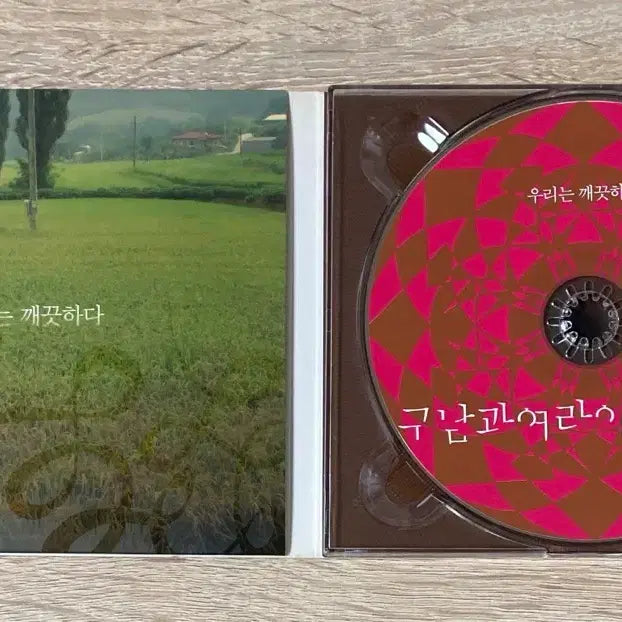 [BUNJANG] Goonam &amp; The Steadies We Are Clean CD / 구남과여라이딩스텔라 - 우리는 깨끗하다 CD 판매