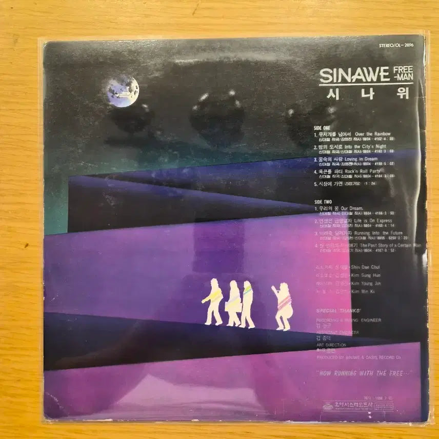 [BUNJANG] Sinawe 3rd Album LP / 시나위 3집 lp