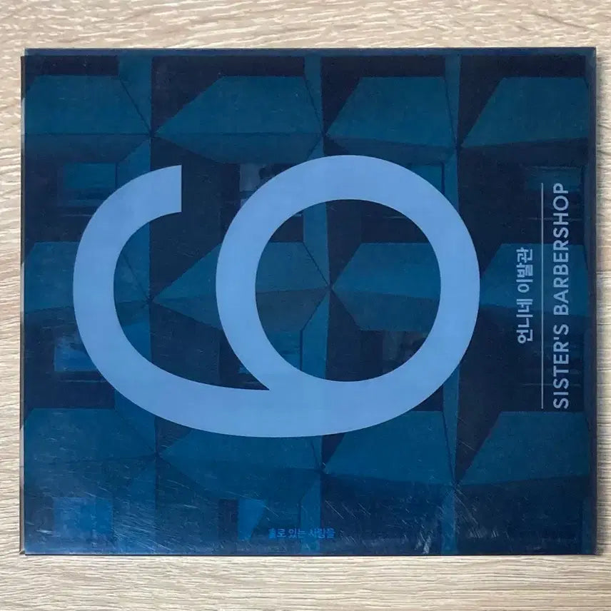 [BUNJANG] Uhuhuh - 6th Album [Special Edition] CD / 언니네 이발관 - 6집 [Special Edition한장반] CD 판매