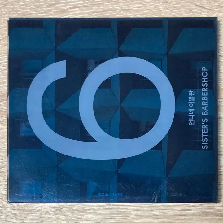[BUNJANG] Uhuhuh - 6th Album [Special Edition] CD / 언니네 이발관 - 6집 [Special Edition한장반] CD 판매