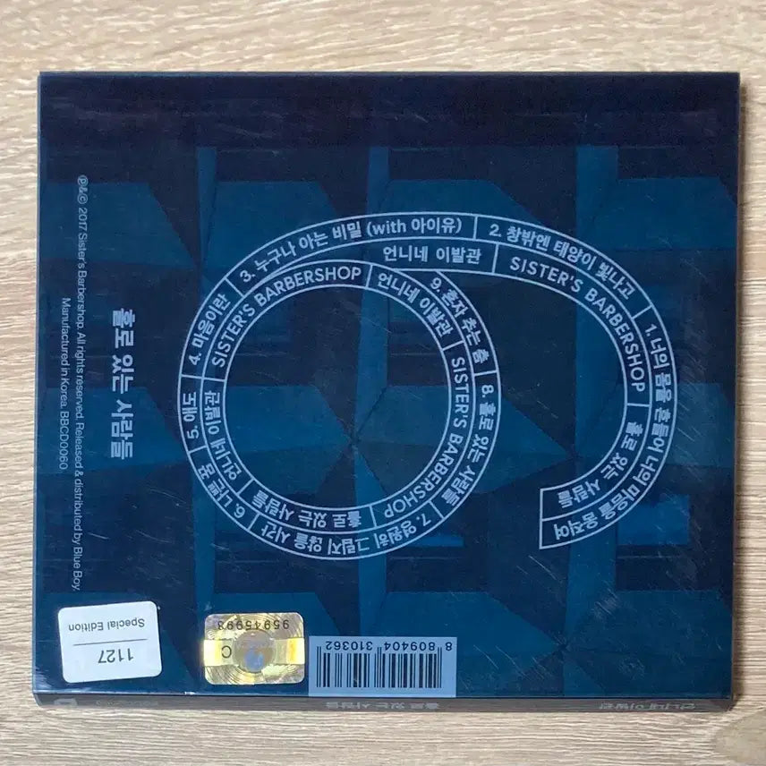 [BUNJANG] Uhuhuh - 6th Album [Special Edition] CD / 언니네 이발관 - 6집 [Special Edition한장반] CD 판매