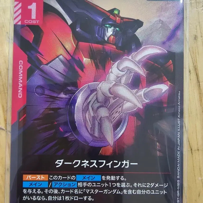[BUNJANG] Gundam Card Game GD05 Darkness Finger R / 건담 카드 게임 GD05 다크니스 핑거 R