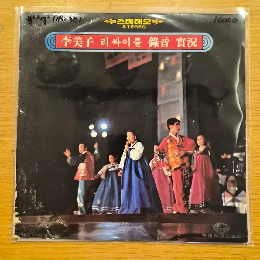 [BUNJANG] Im Ja-boem Recital LP / 이미자 리싸이틀 lp
